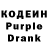 Codein напиток Lean (лин) Lerno Kun
