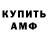 ГАШИШ гарик Ivan Laif
