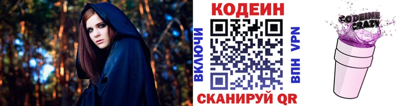 даркнет Telegram  Железногорск-Илимский  Codein напиток Lean (лин) 