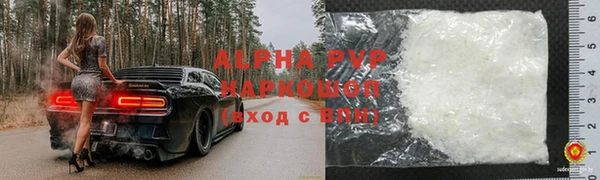 Альфа ПВП Абаза