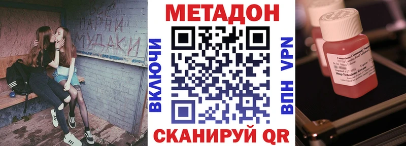 МЕТАДОН methadone  Железногорск-Илимский 
